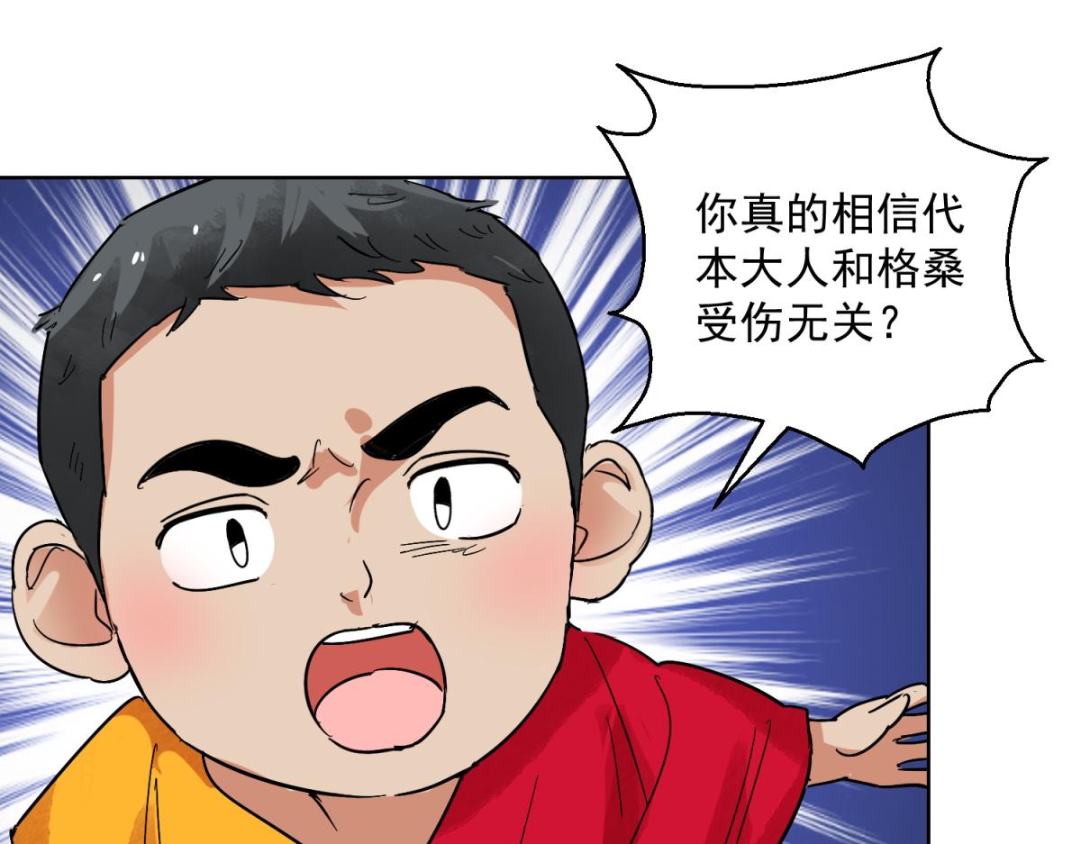 第122话 骑射大赛（十六）(1/2)-第124话