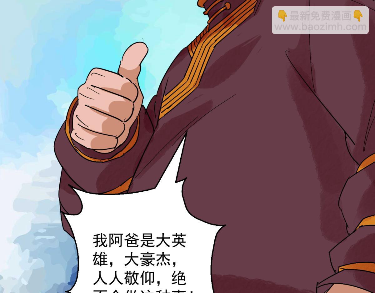 第122话 骑射大赛（十六）(1/2)-第124话