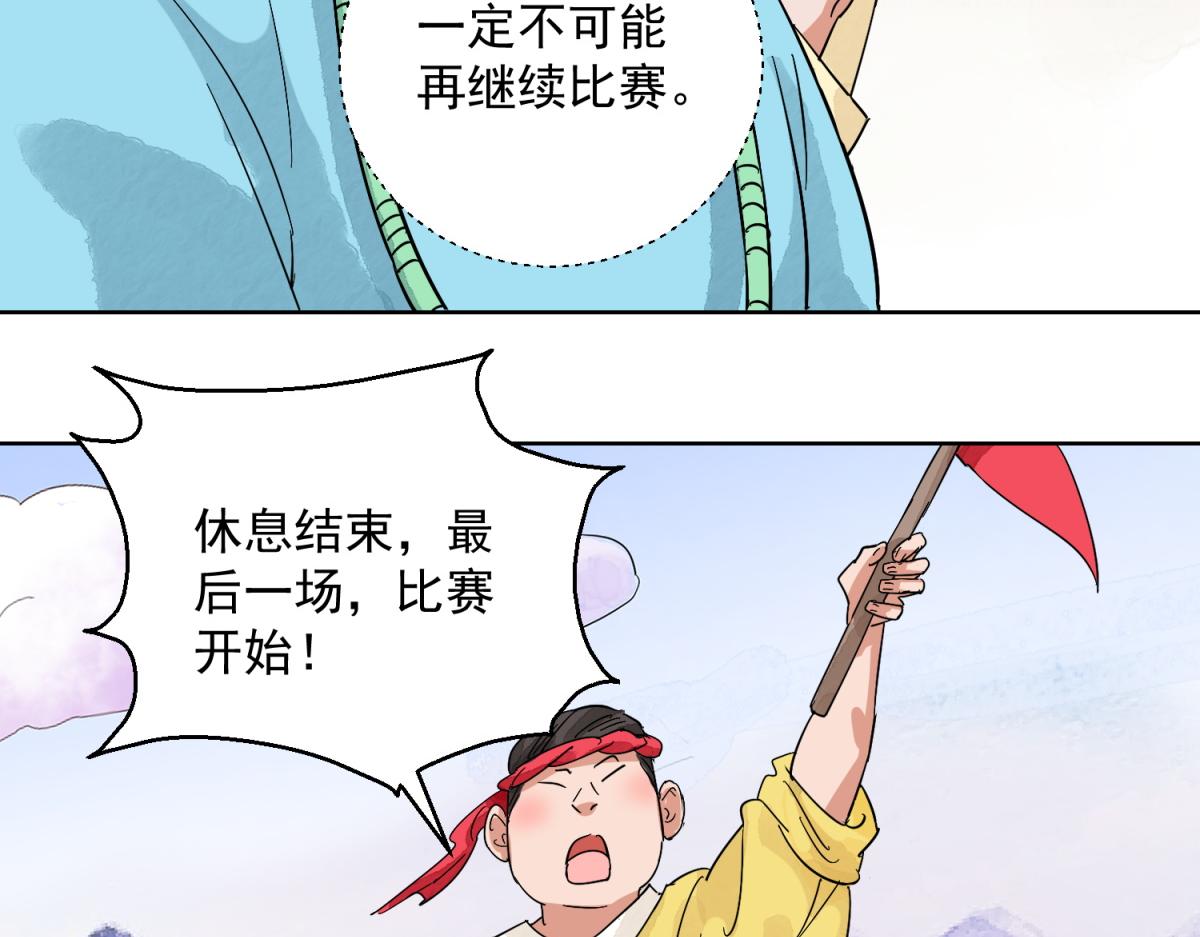 第122话 骑射大赛（十六）(1/2)-第124话