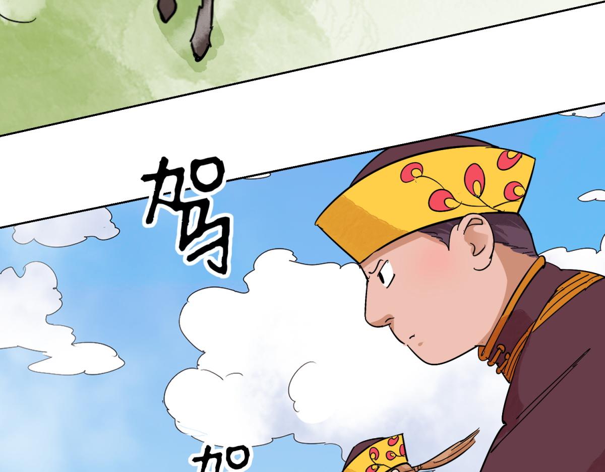 第122话 骑射大赛（十六）(1/2)-第124话