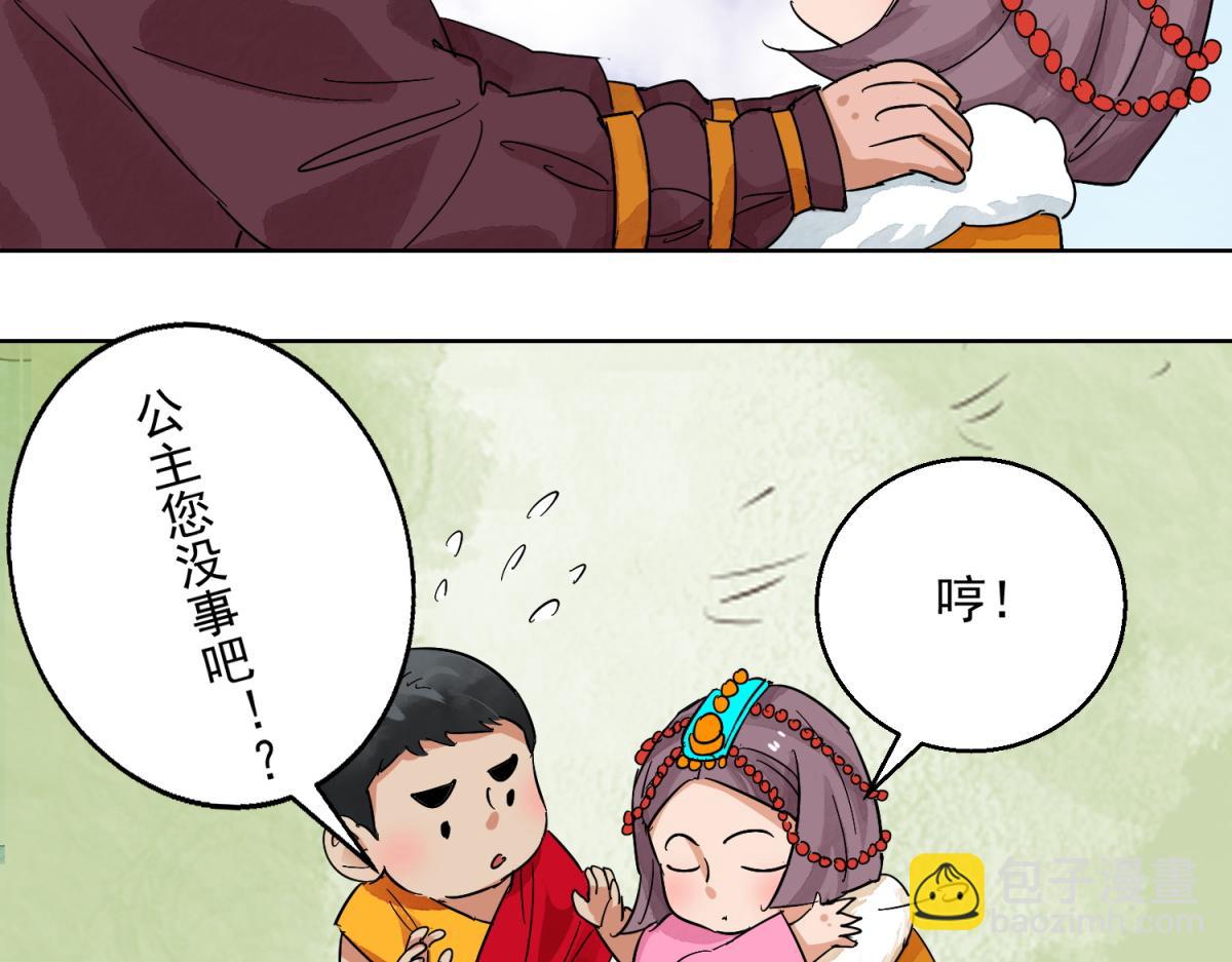 第122话 骑射大赛（十六）(1/2)-第124话