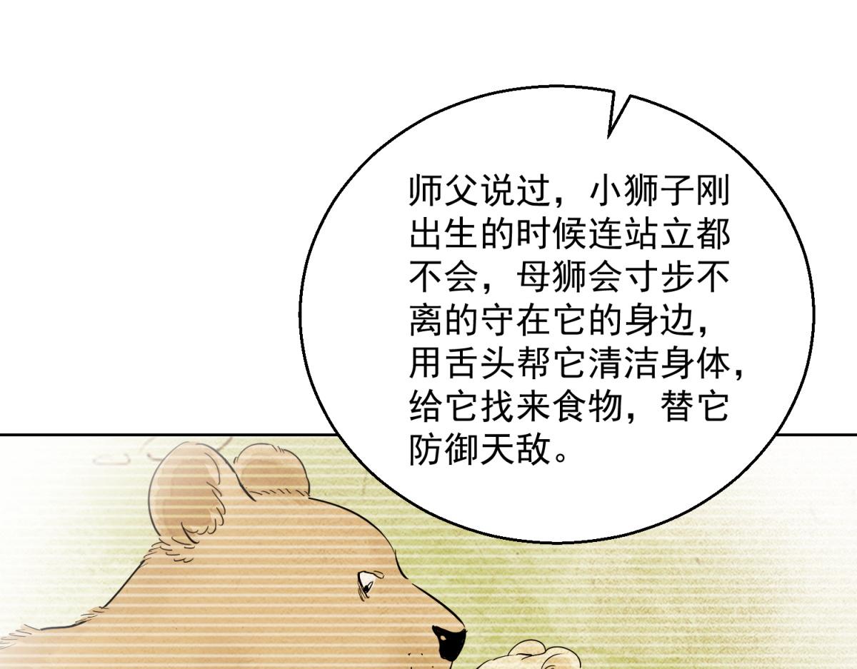 雪山·草地·傳說少年登巴的故事 - 第124話 騎射大賽（十八）(1/2) - 2