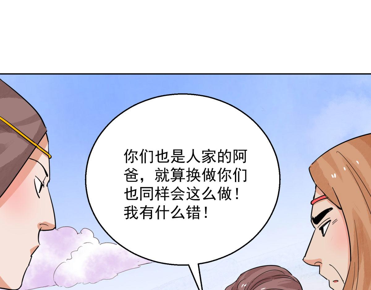 雪山·草地·傳說少年登巴的故事 - 第124話 騎射大賽（十八）(1/2) - 1