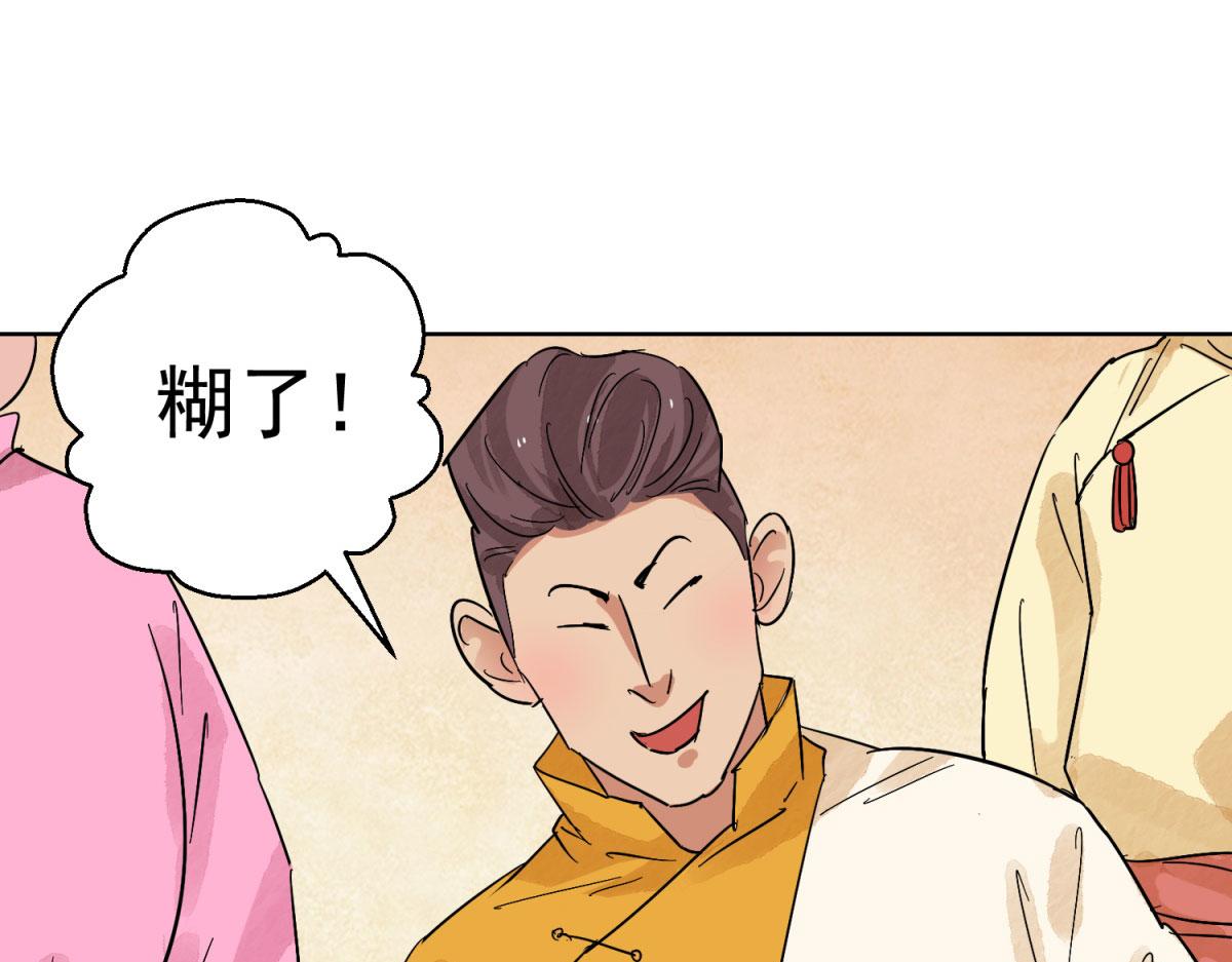 第126话 赌王之子（二）(1/2)-第128话