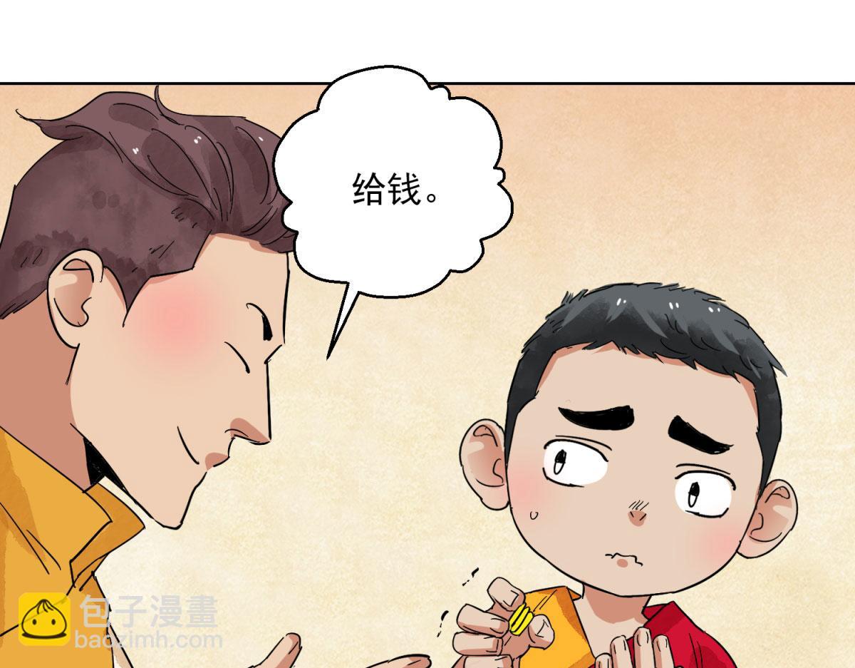 第126话 赌王之子（二）(1/2)-第128话