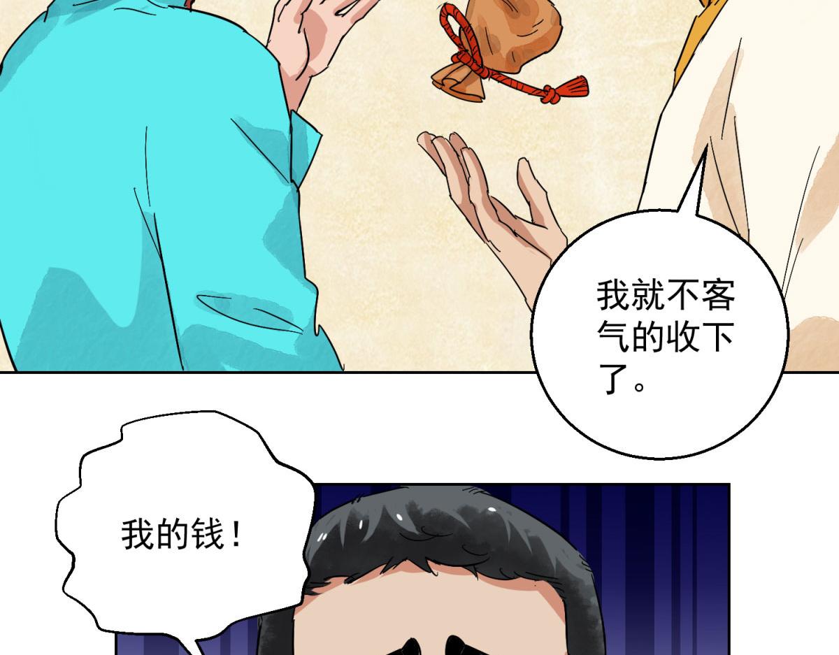 第126话 赌王之子（二）(1/2)-第128话