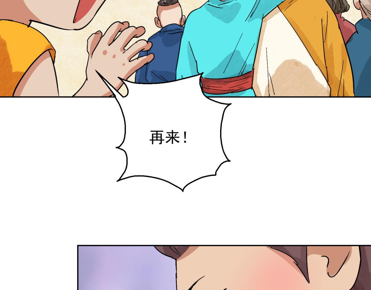 第126话 赌王之子（二）(1/2)-第128话