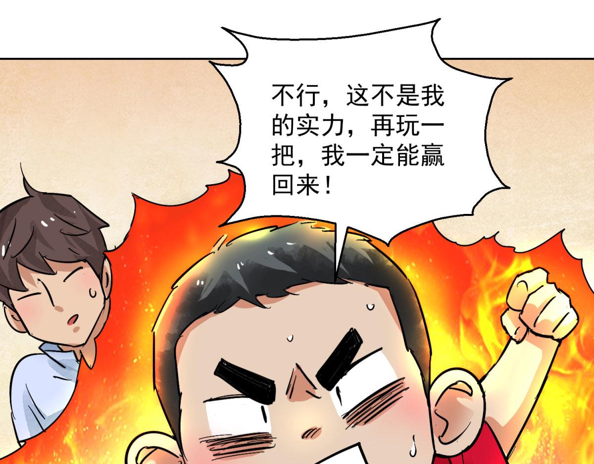 第126话 赌王之子（二）(1/2)-第128话