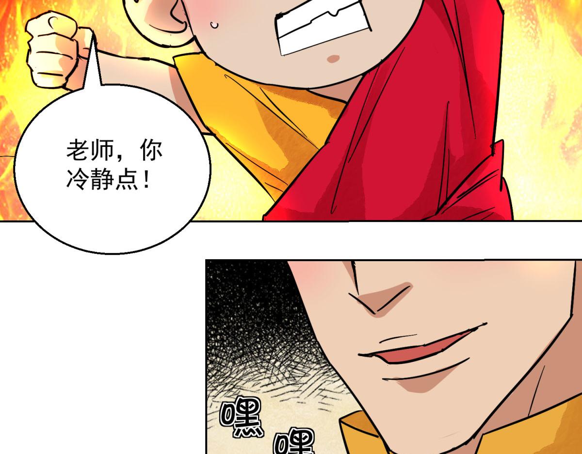 第126话 赌王之子（二）(1/2)-第128话