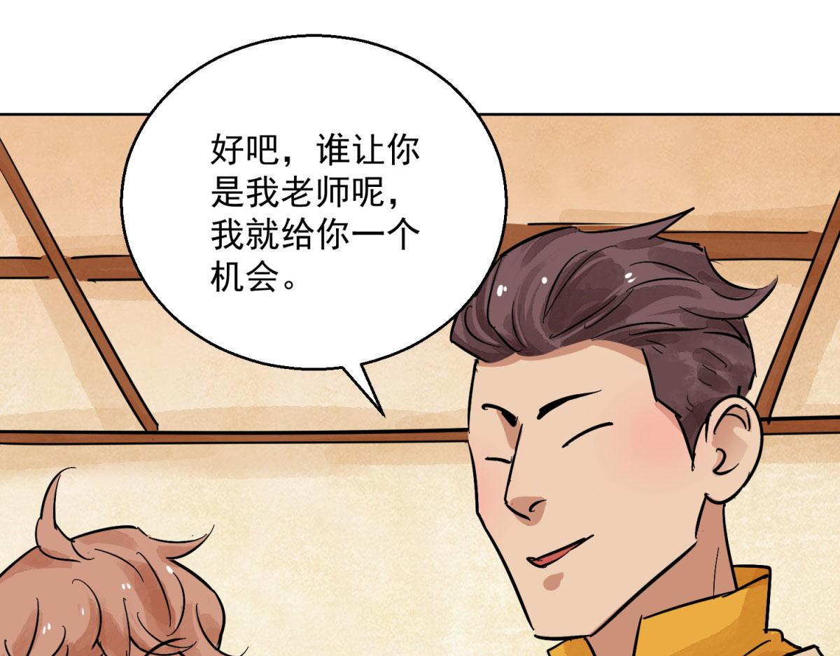 第126话 赌王之子（二）(1/2)-第128话