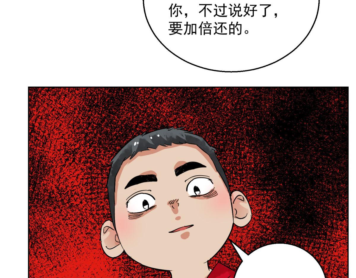 第126话 赌王之子（二）(1/2)-第128话