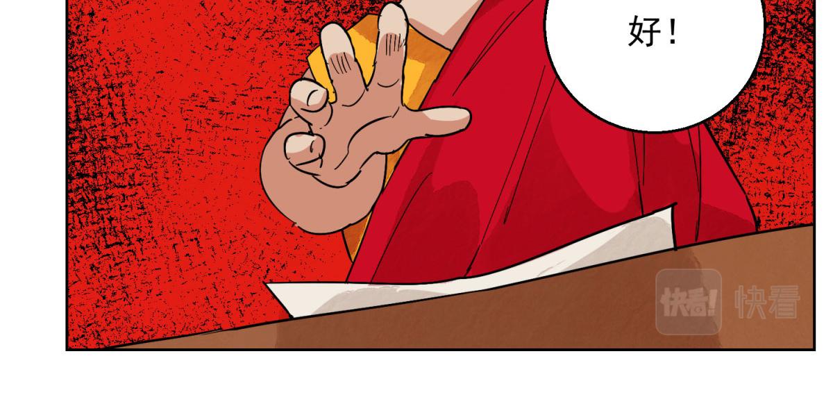 第126话 赌王之子（二）(1/2)-第128话