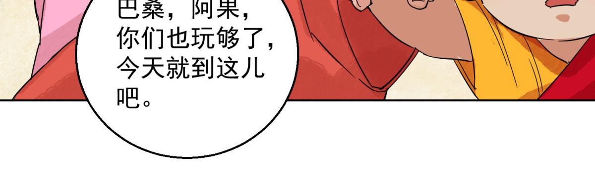 雪山·草地·傳說少年登巴的故事 - 第126話 賭王之子（二）(1/2) - 6