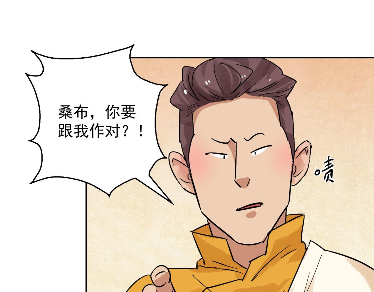 第126话 赌王之子（二）(1/2)-第128话