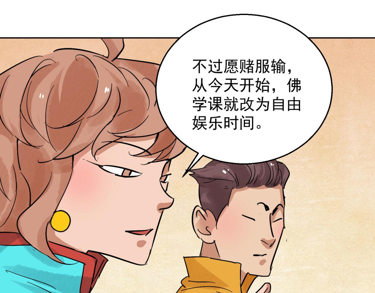 雪山·草地·傳說少年登巴的故事 - 第126話 賭王之子（二）(1/2) - 5