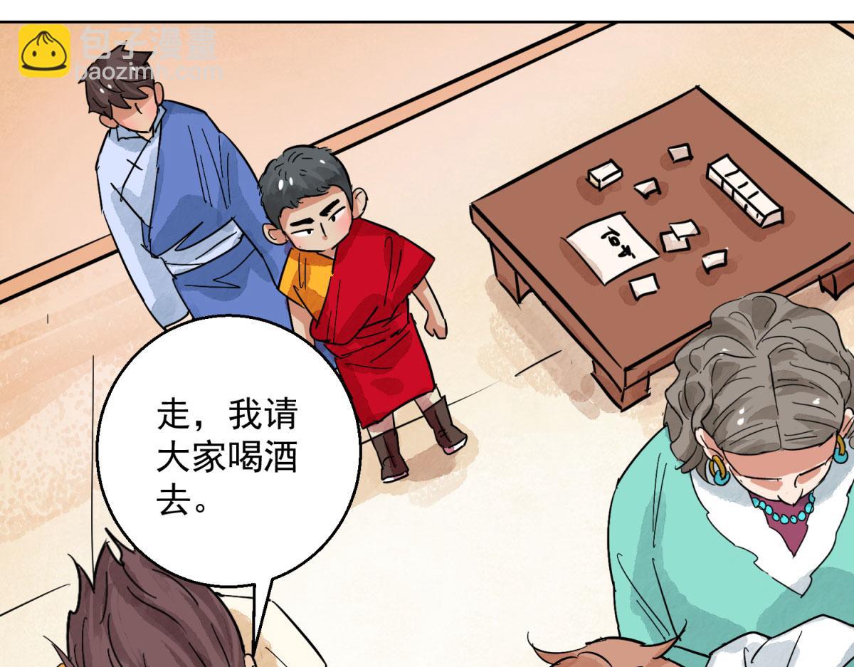 第126话 赌王之子（二）(1/2)-第128话