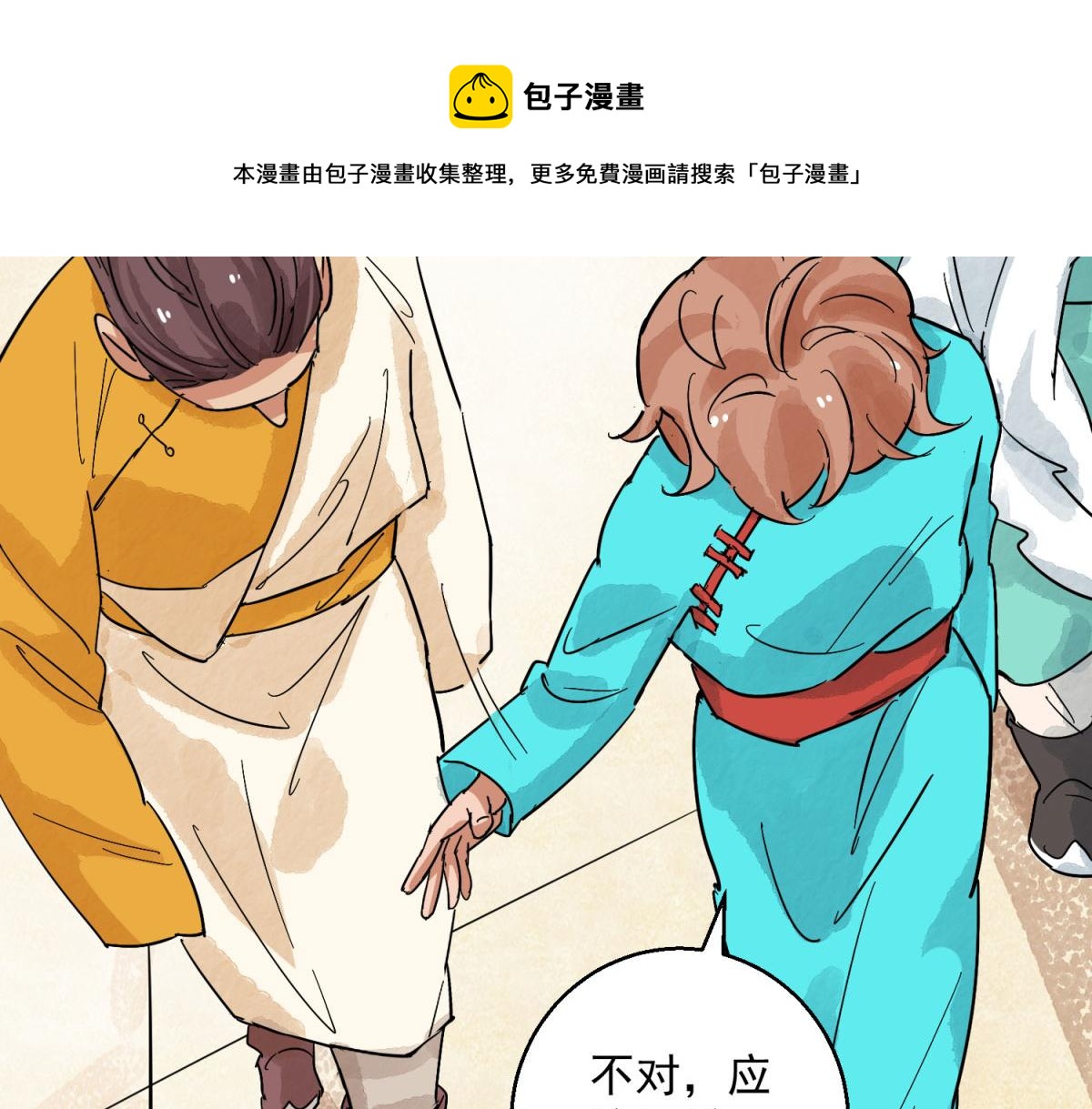 第126话 赌王之子（二）(1/2)-第128话