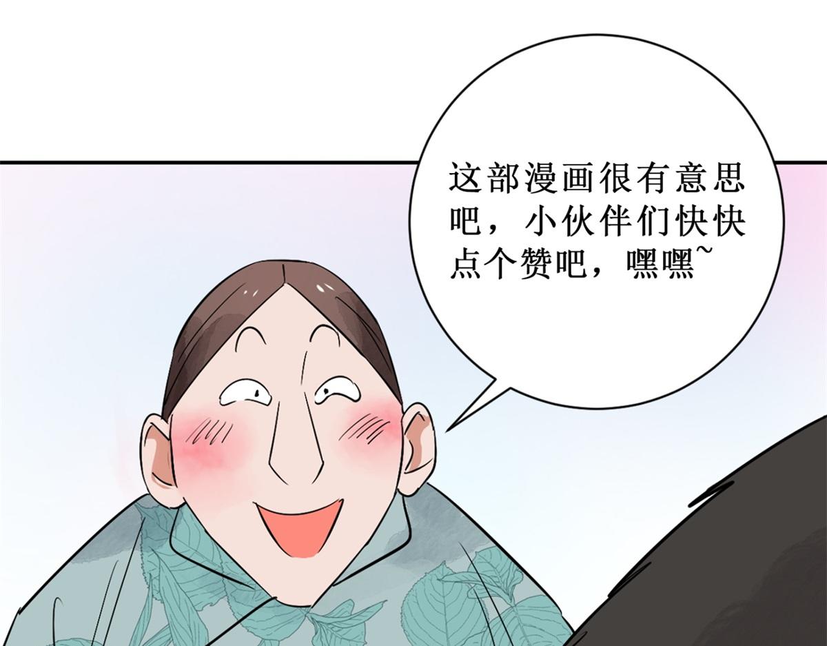 雪山·草地·傳說少年登巴的故事 - 第126話 賭王之子（二）(2/2) - 3