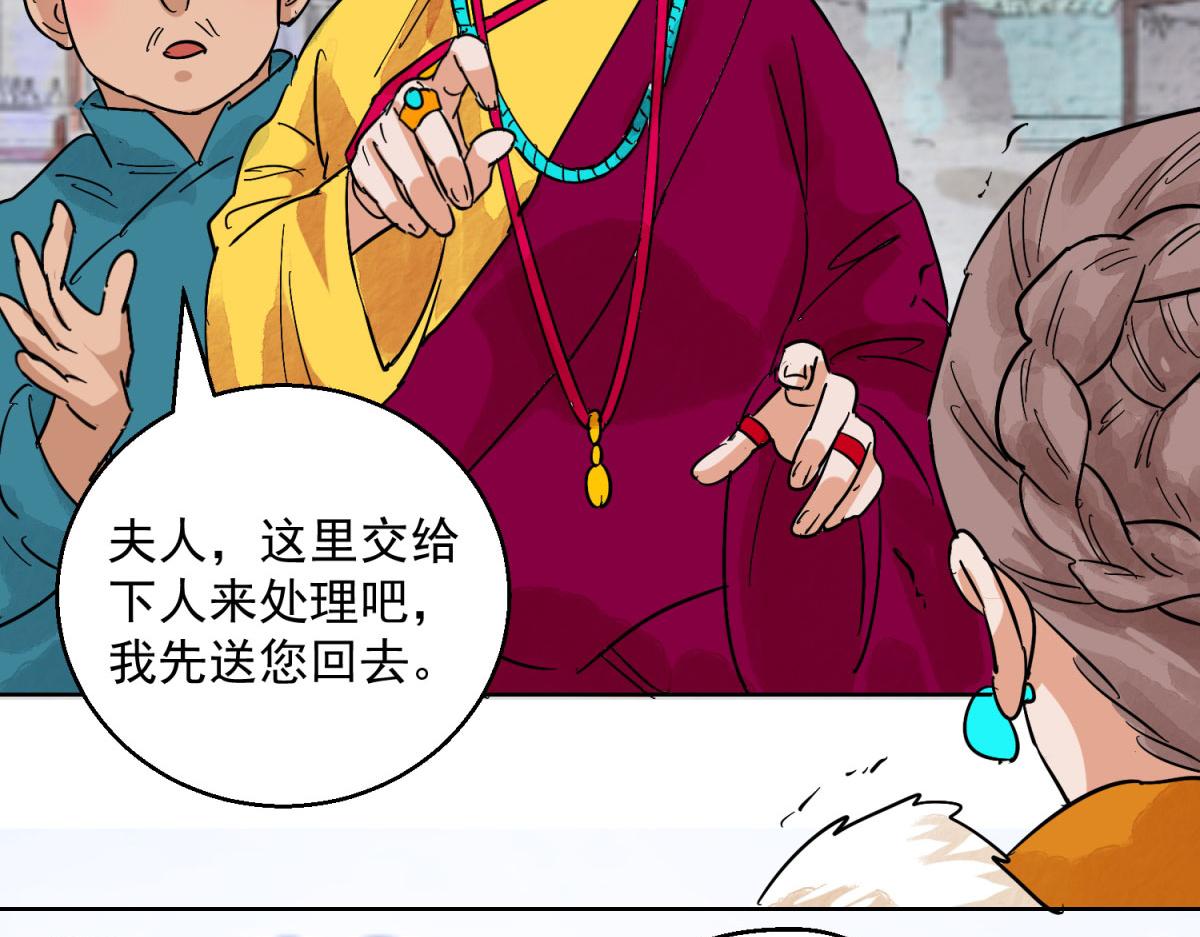 第128话 赌王之子（四）(1/2)-第130话