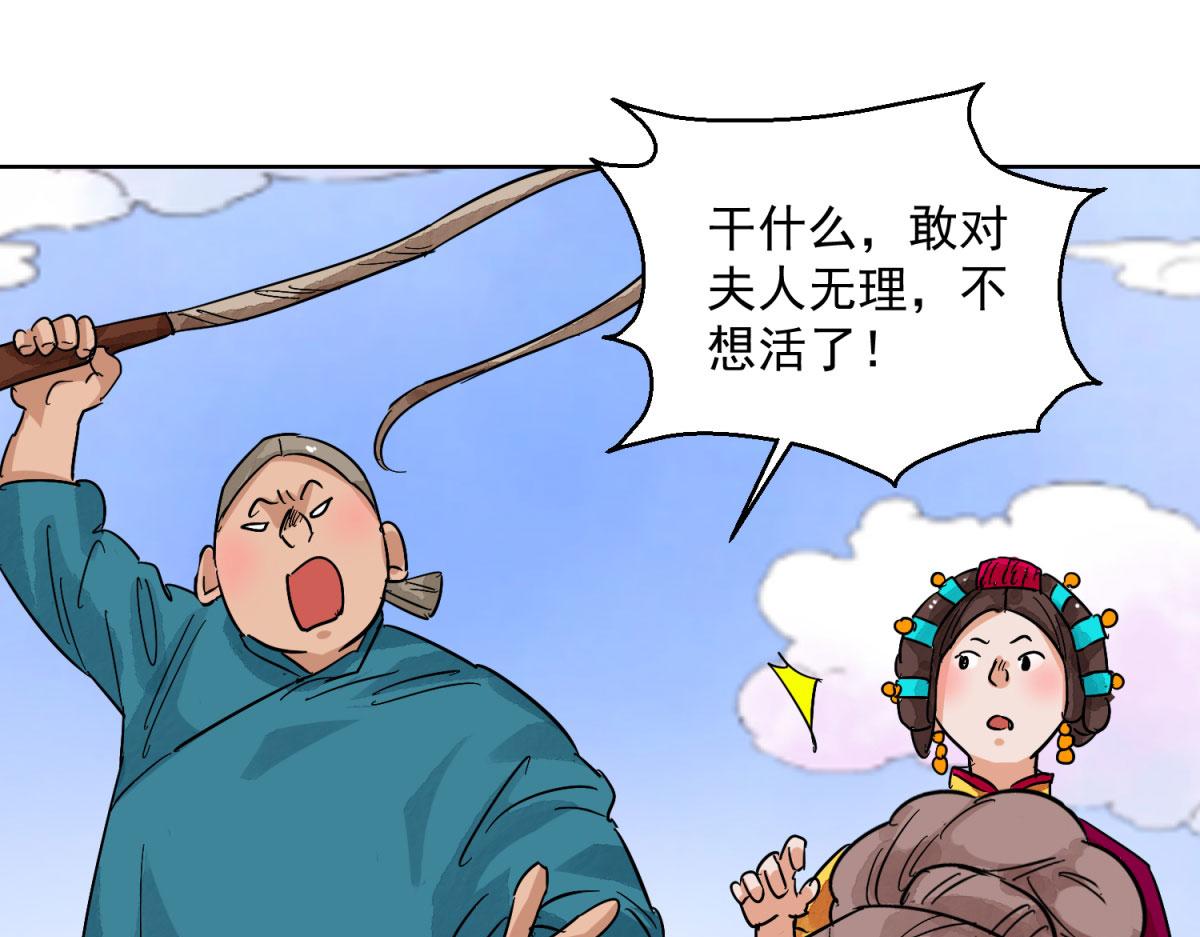 第128话 赌王之子（四）(1/2)-第130话