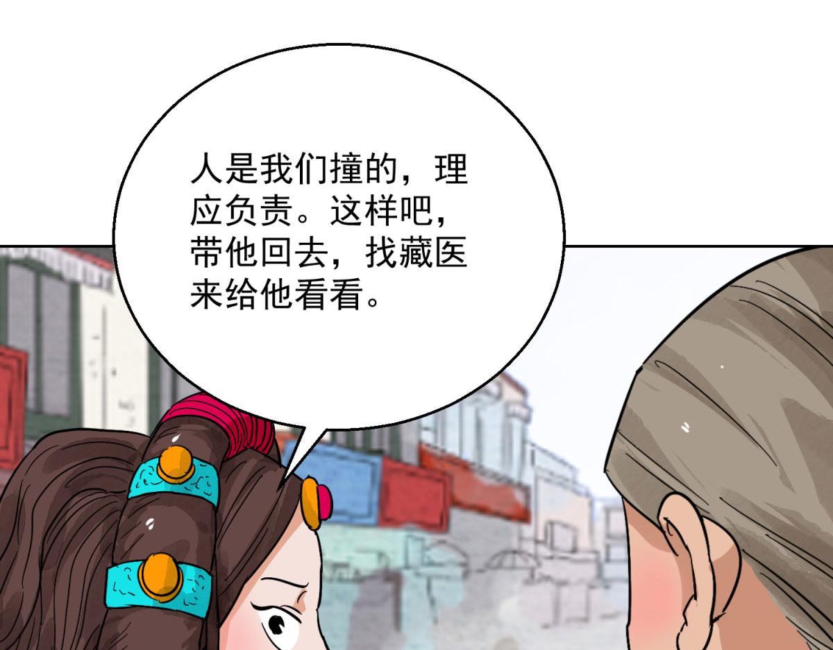 第128话 赌王之子（四）(1/2)-第130话