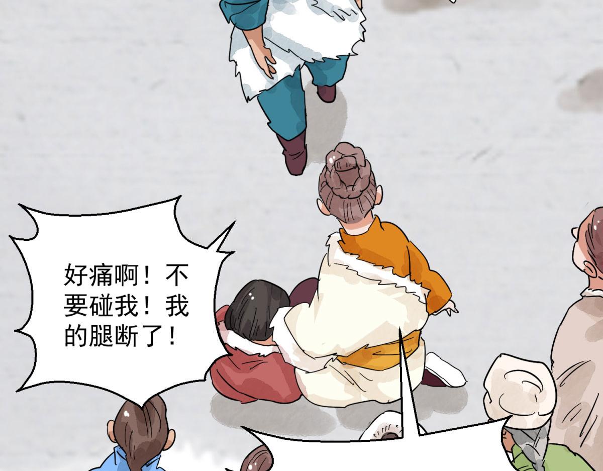 第128话 赌王之子（四）(1/2)-第130话