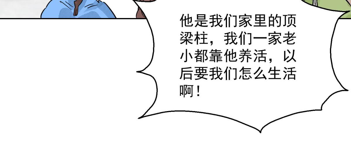 第128话 赌王之子（四）(1/2)-第130话