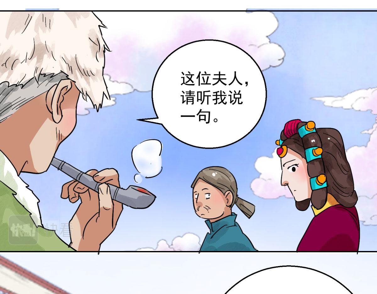 第128话 赌王之子（四）(1/2)-第130话