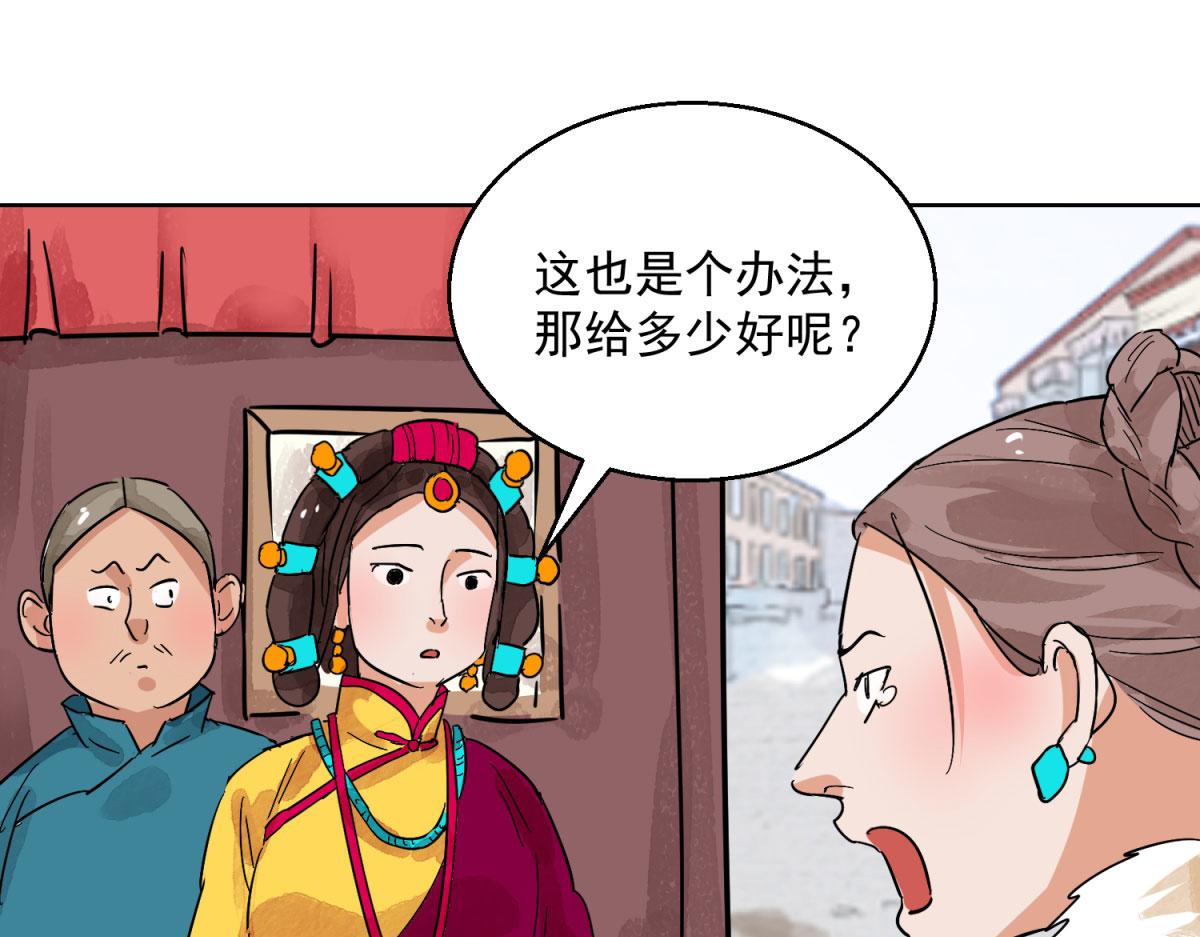 第128话 赌王之子（四）(1/2)-第130话