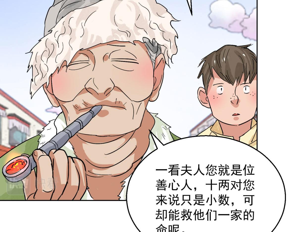 第128话 赌王之子（四）(1/2)-第130话