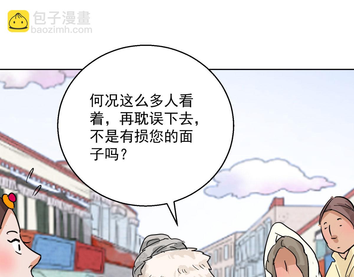 第128话 赌王之子（四）(1/2)-第130话