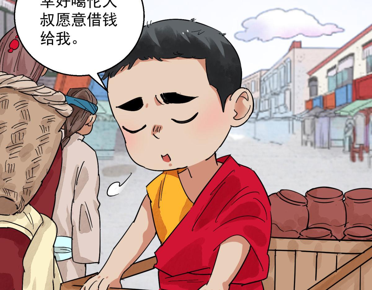 第128话 赌王之子（四）(1/2)-第130话