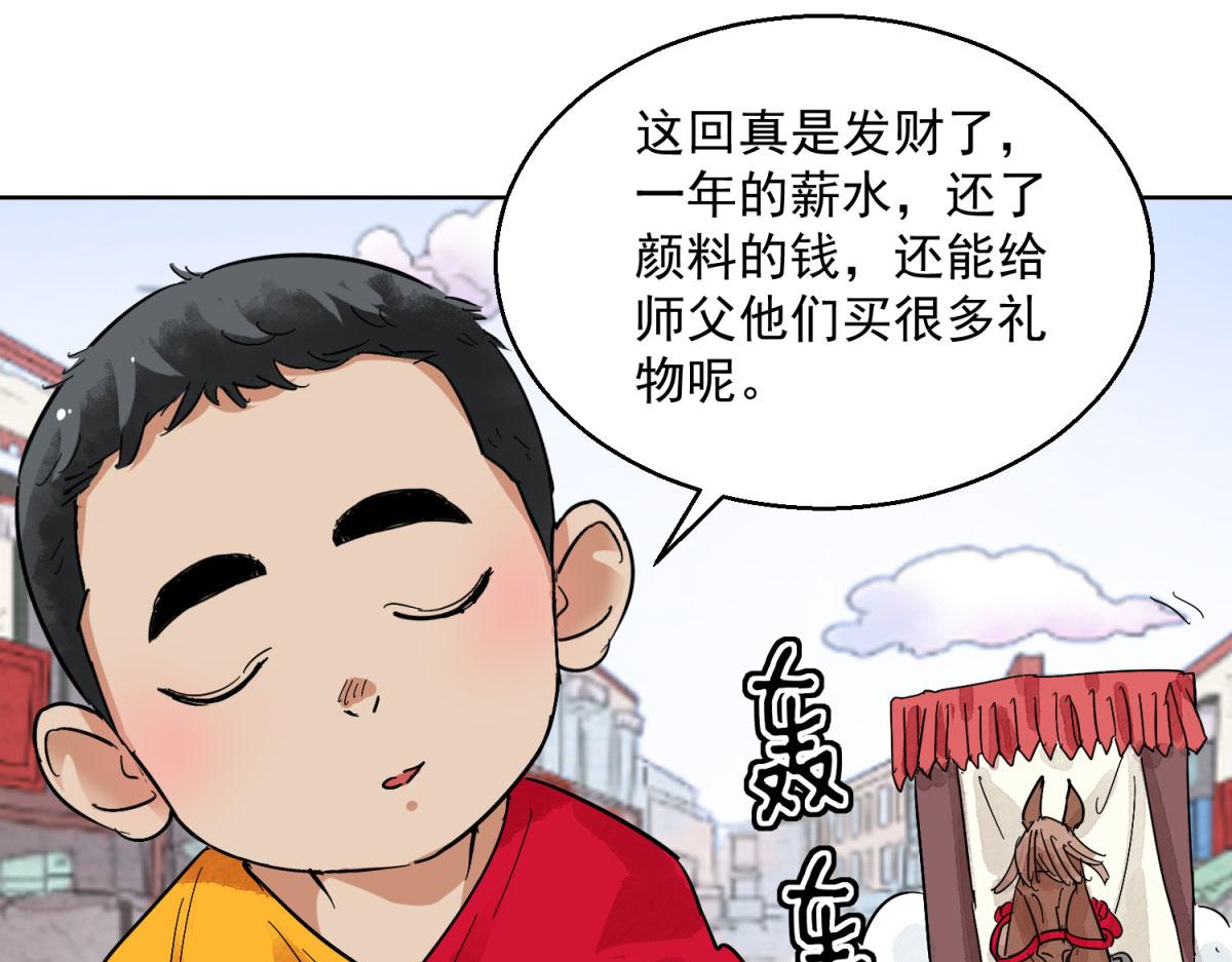 第128话 赌王之子（四）(1/2)-第130话