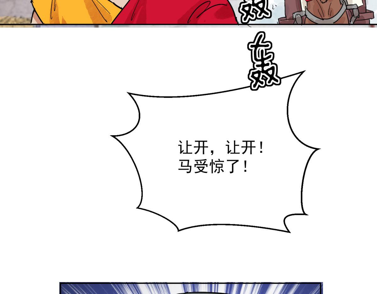 第128话 赌王之子（四）(1/2)-第130话