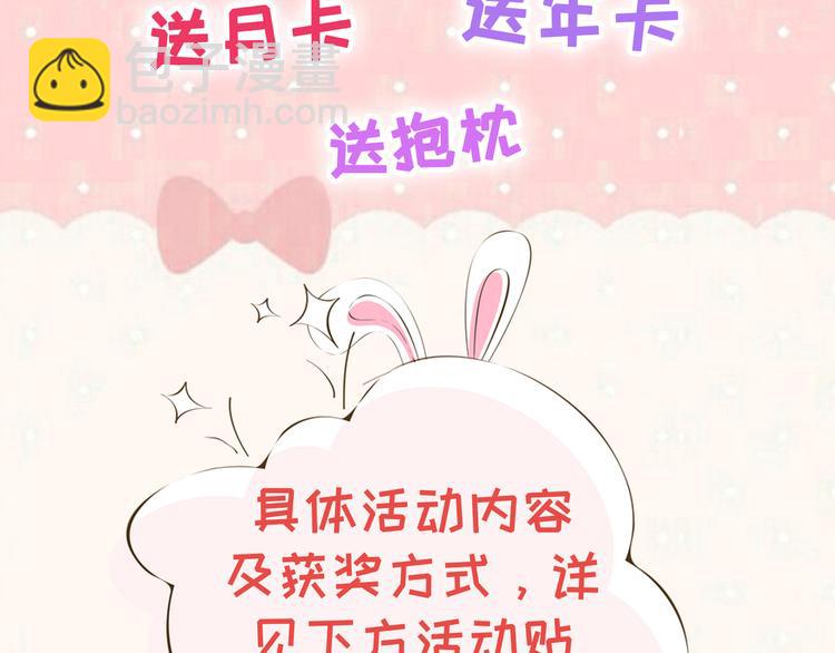 福利活动（第二波）-第14话