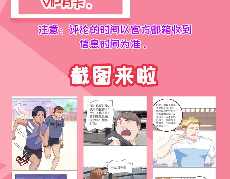 福利活动（第二波）-第14话