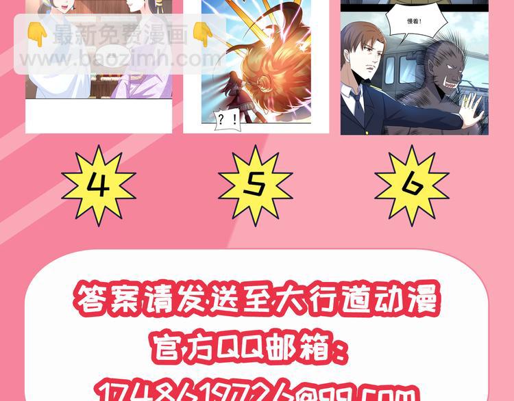 福利活动（第二波）-第14话