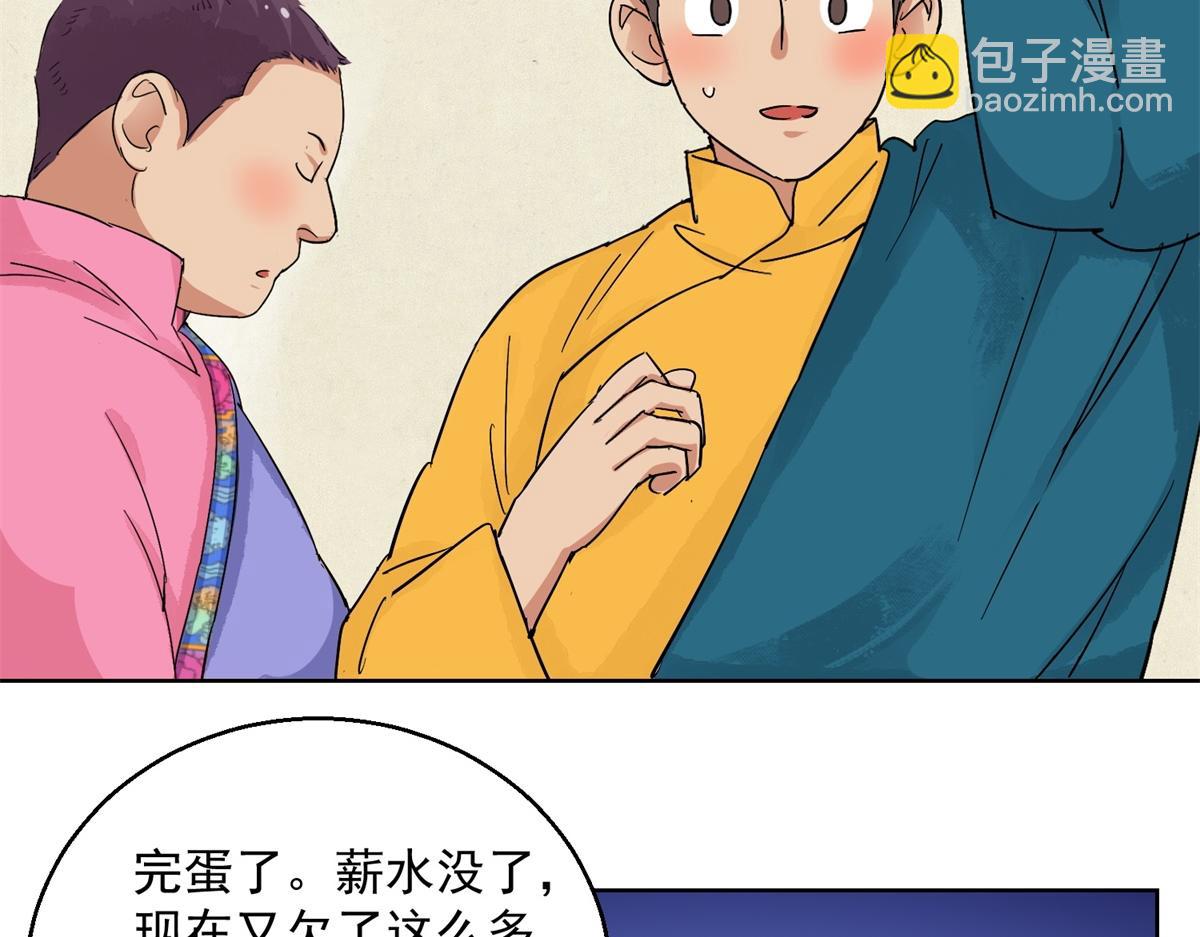 第130话 赌王之子（六）(1/2)-第132话