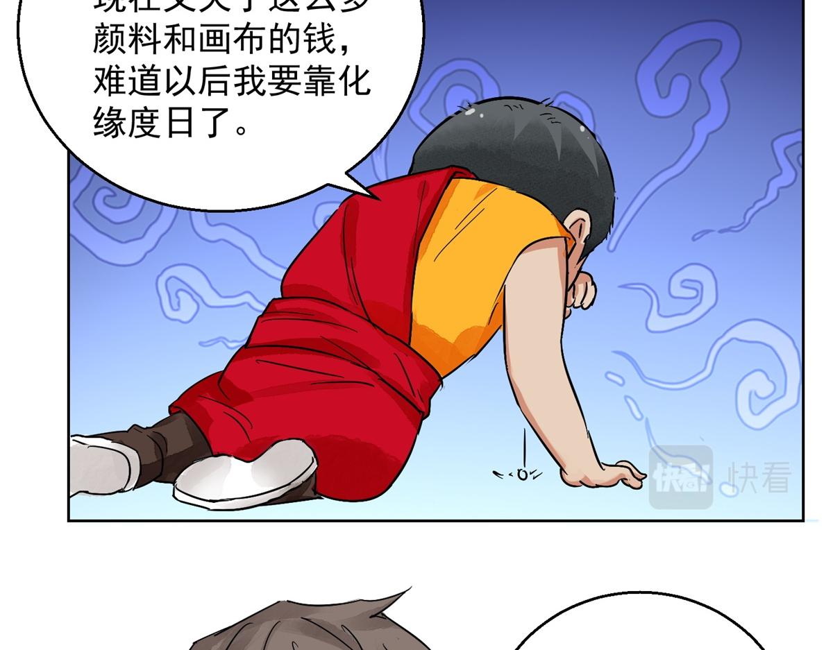 第130话 赌王之子（六）(1/2)-第132话