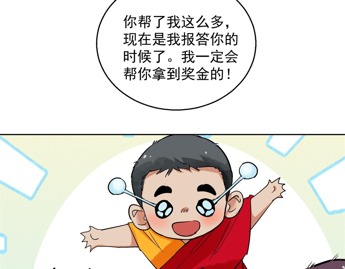 第130话 赌王之子（六）(1/2)-第132话