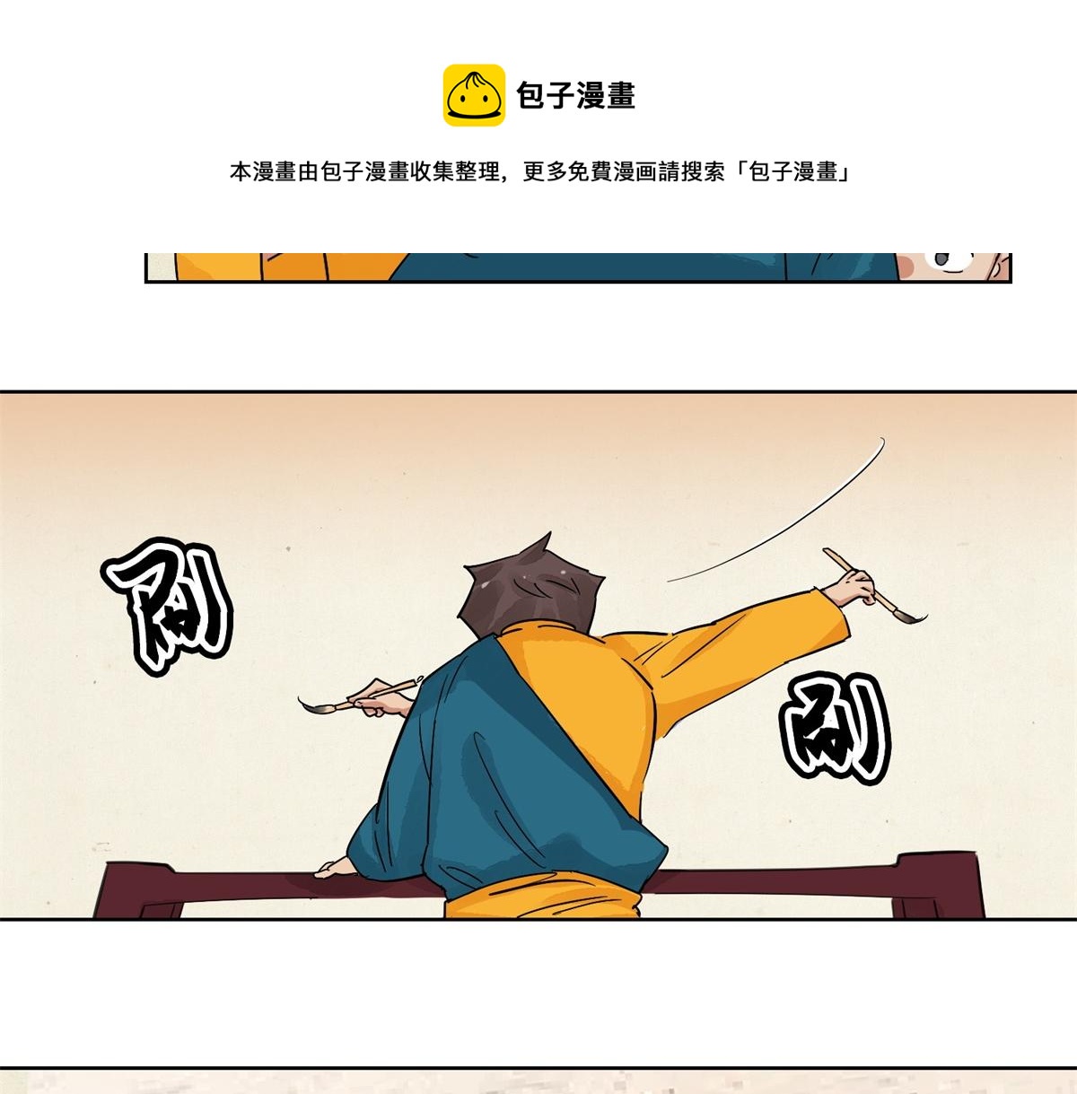 第130话 赌王之子（六）(1/2)-第132话