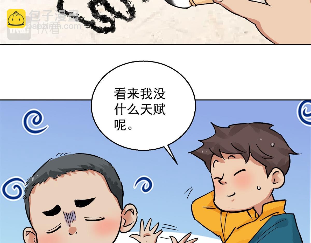 第130话 赌王之子（六）(1/2)-第132话