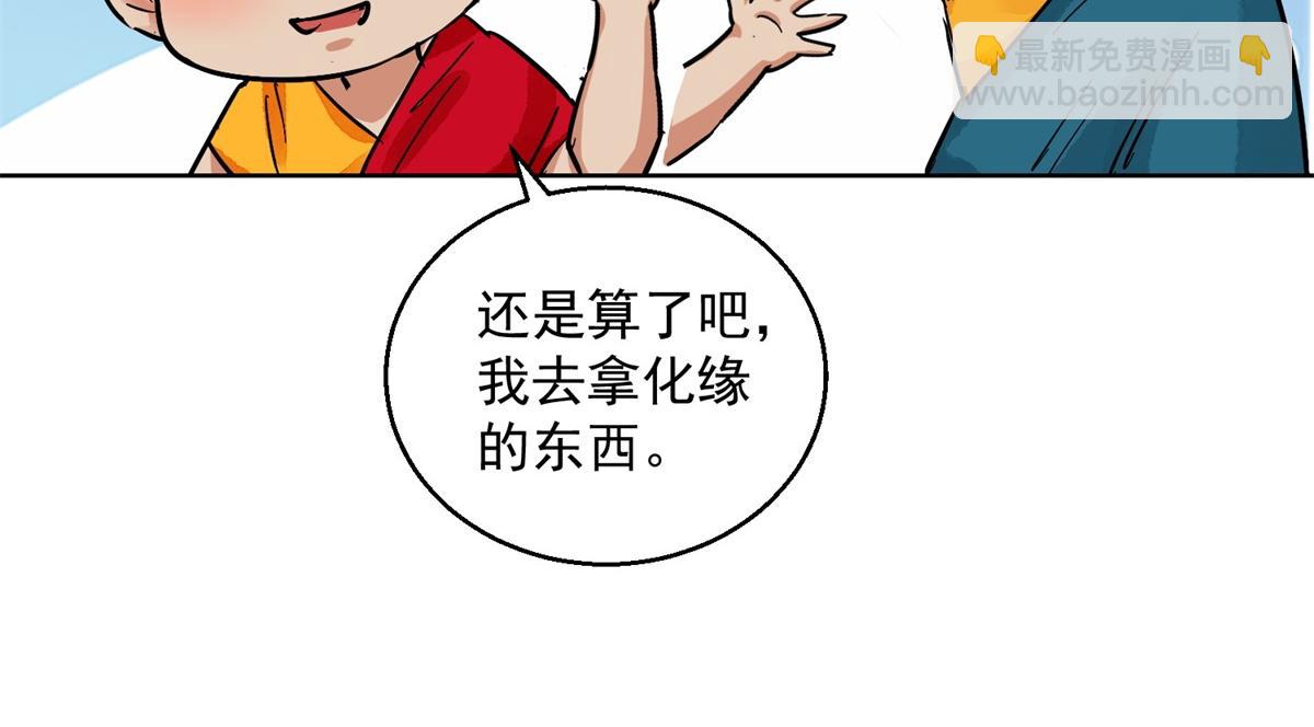 第130话 赌王之子（六）(1/2)-第132话