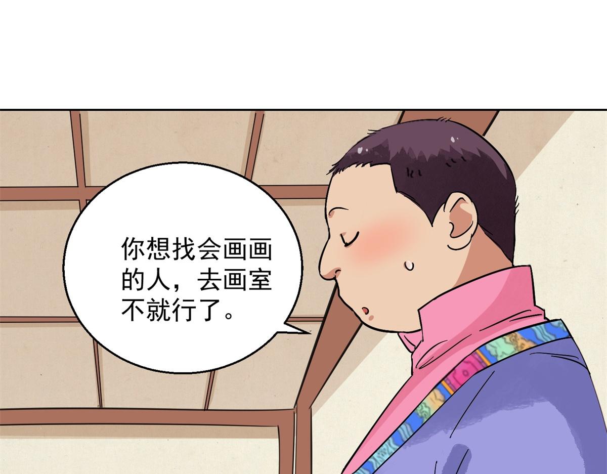 第130话 赌王之子（六）(1/2)-第132话