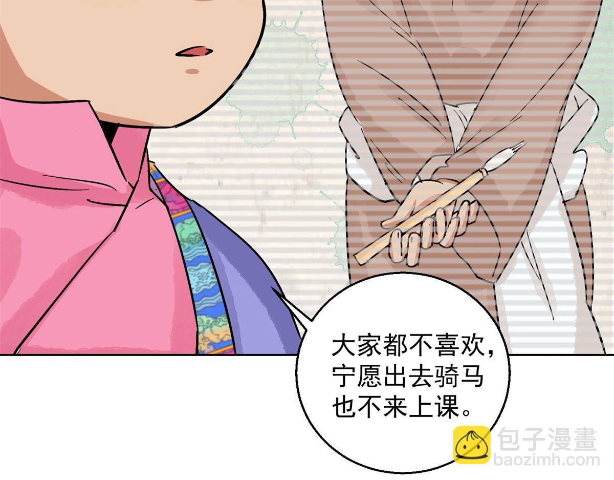 雪山·草地·傳說少年登巴的故事 - 第130話 賭王之子（六）(1/2) - 8