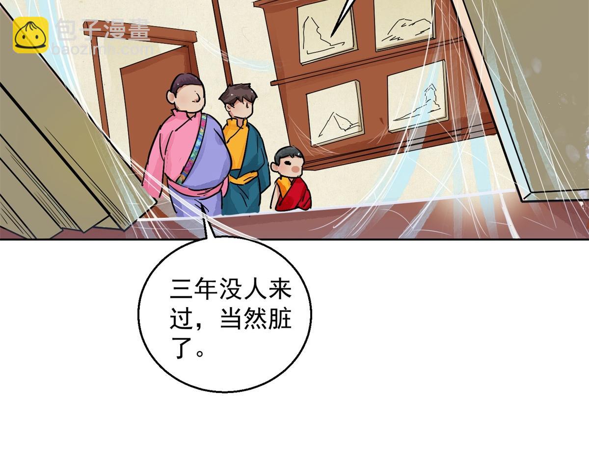 第130话 赌王之子（六）(1/2)-第132话