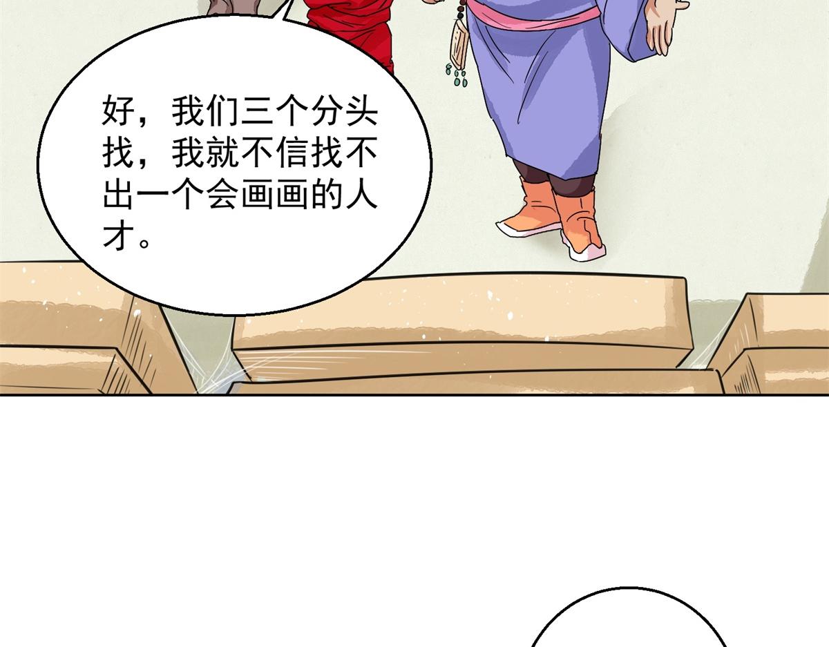 第130话 赌王之子（六）(1/2)-第132话