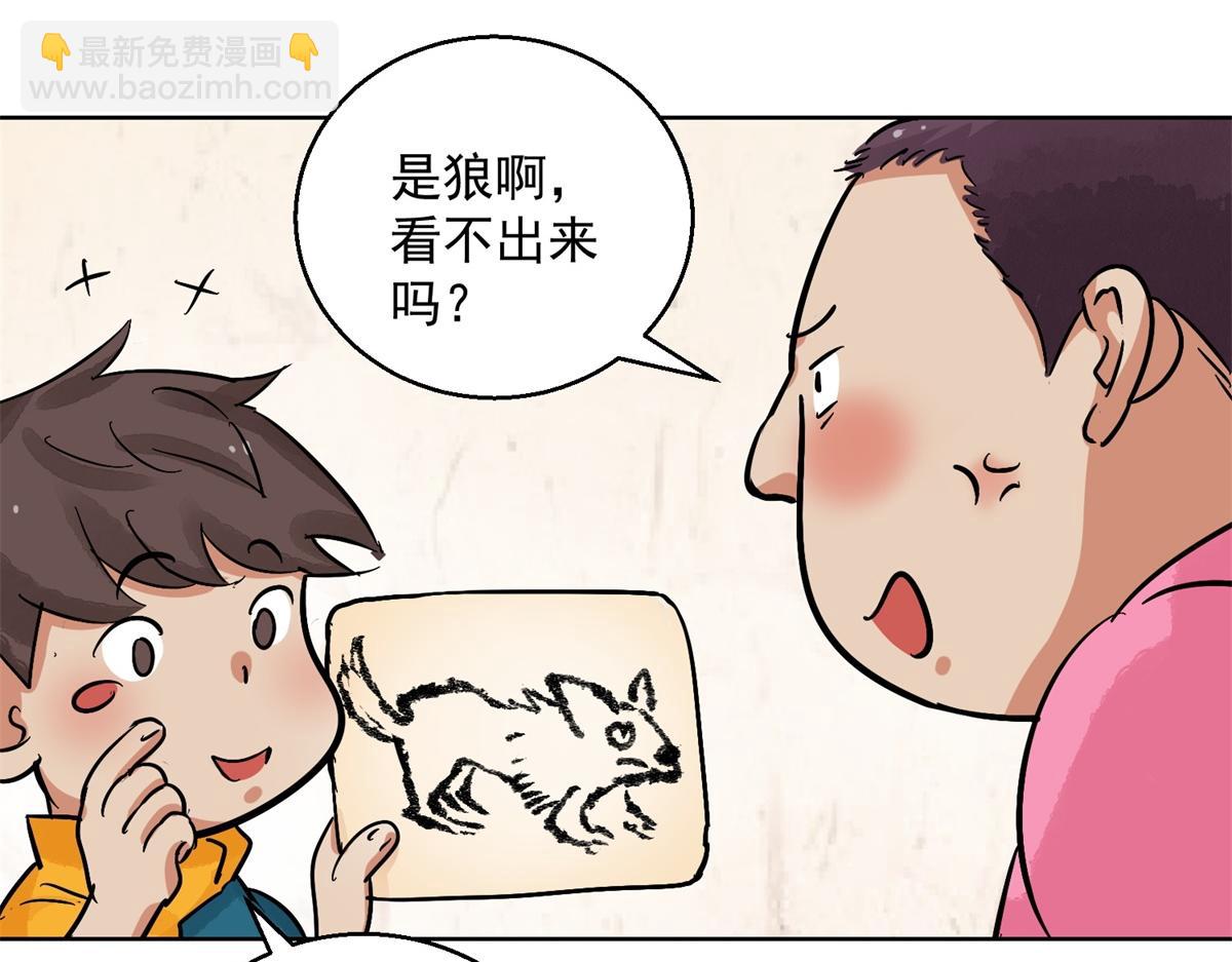 第130话 赌王之子（六）(1/2)-第132话