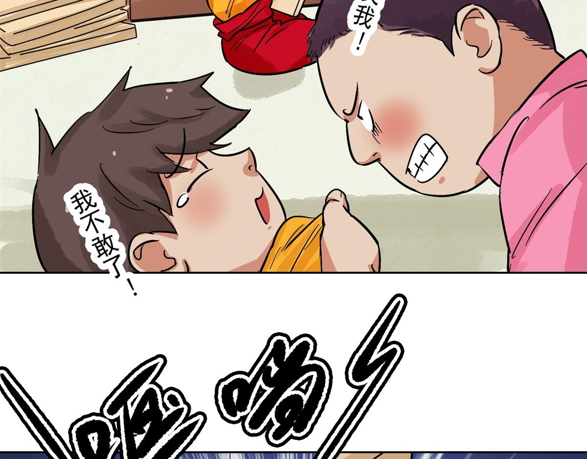 第130话 赌王之子（六）(1/2)-第132话