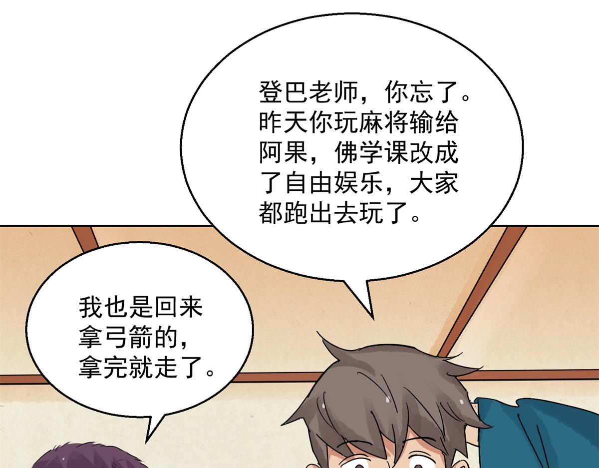 第130话 赌王之子（六）(1/2)-第132话